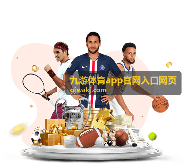 网球赛事攻略 九游体育app官网入口网页